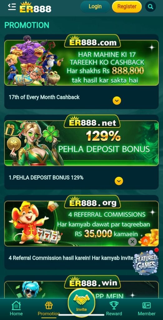 ER888 Game