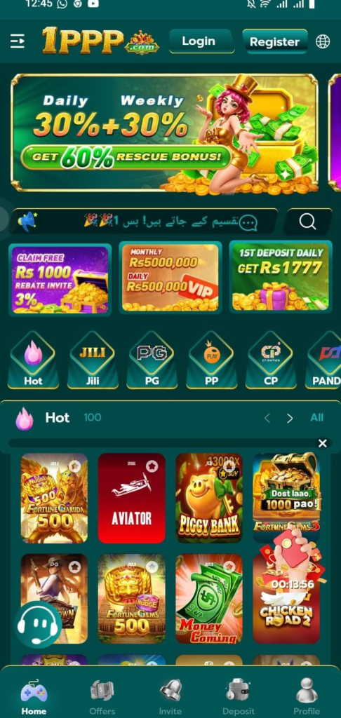  1PPP Game